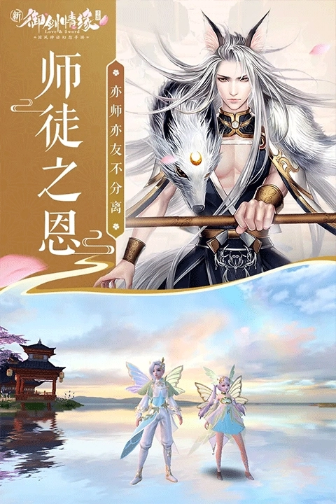 御剑情缘正版图3