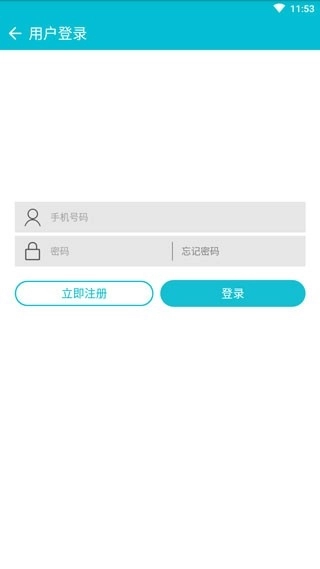 云桌面手机版(1)