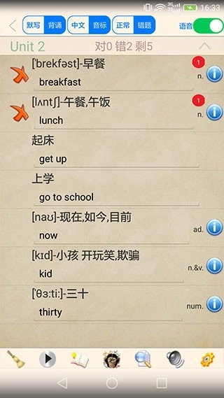 小学英语伴读人教版图3