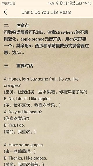 小学英语伴读人教版图4