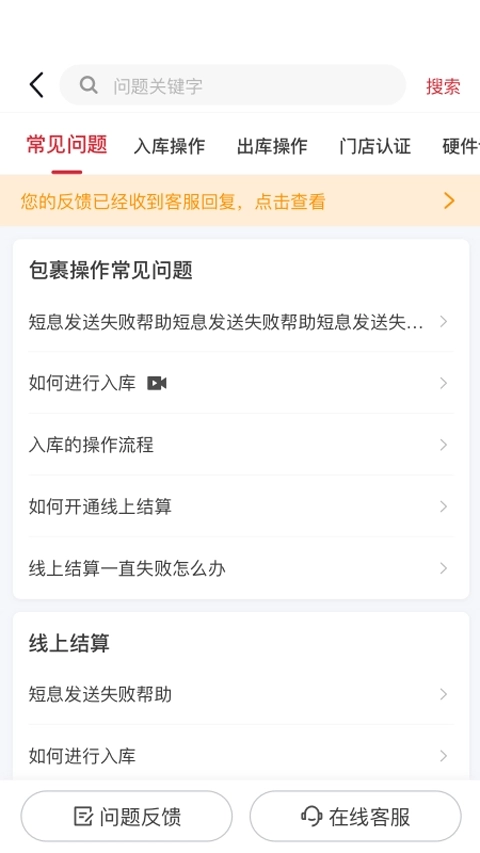 邻里掌柜安卓版(4)