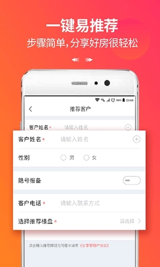 万科分享家最新版(5)