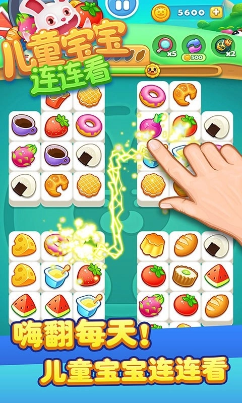 儿童宝宝连连看安卓版
