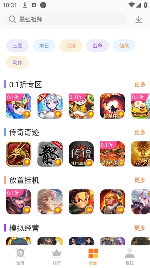 聚乐游戏图2
