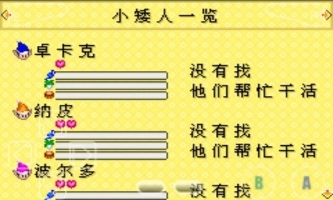 牧场物语女孩版(4)