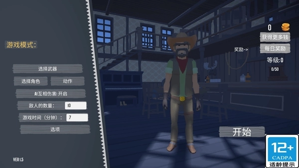 香肠吃鸡派对图3