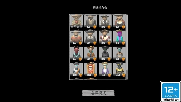 香肠吃鸡派对图2