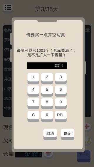 北京浮生记手机版图3