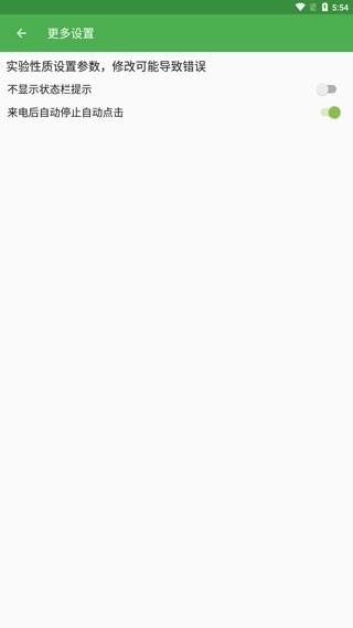 自动点击器免费(1)