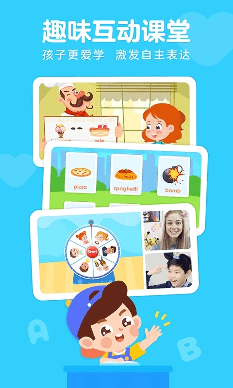 伴鱼少儿英语截图