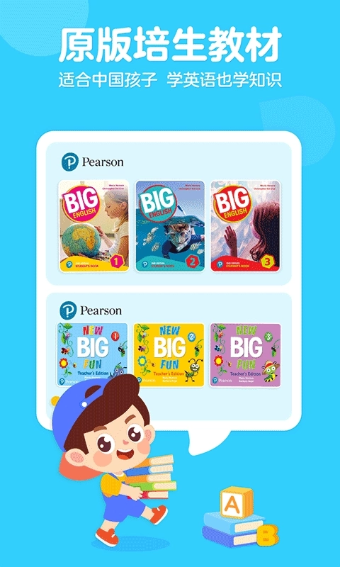 伴鱼少儿英语截图