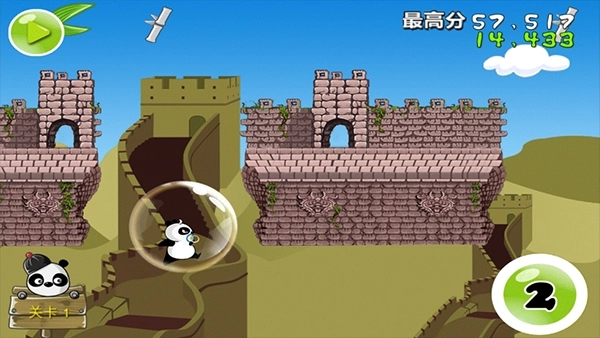 熊猫屁王安卓版图4