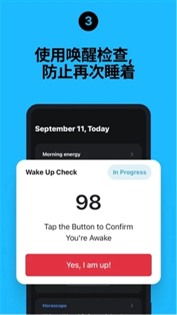 使命闹钟正版截图1
