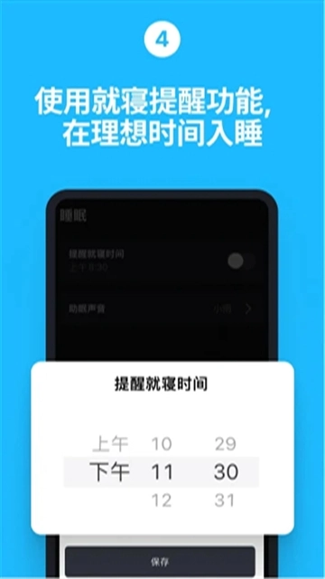 使命闹钟正版截图3