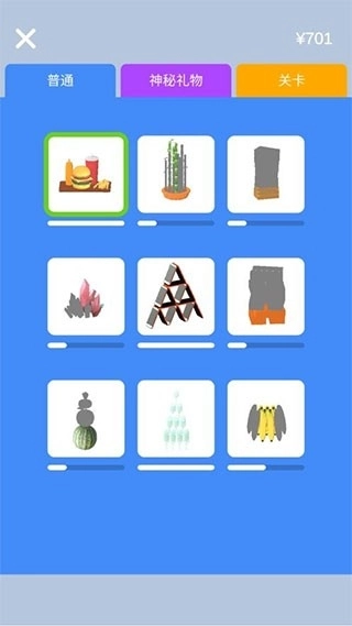 做个大宝剑截图2