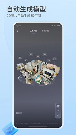 如视vr安卓版(2)