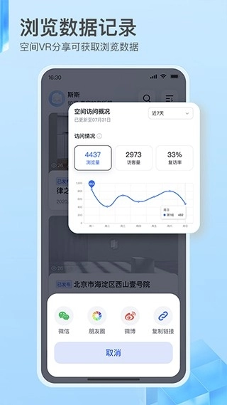 如视vr安卓版(5)