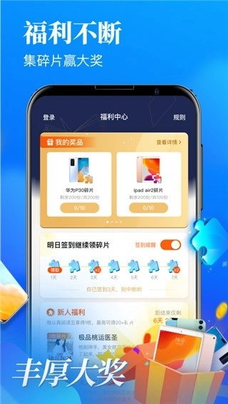 疯读极速版图4
