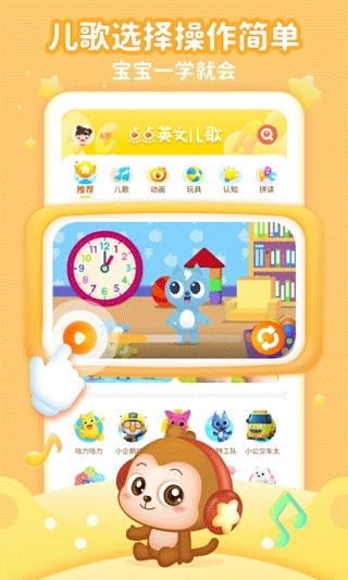 点点英文儿歌(3)