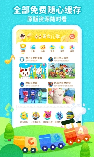 点点英文儿歌(2)