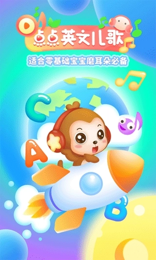 点点英文儿歌(4)