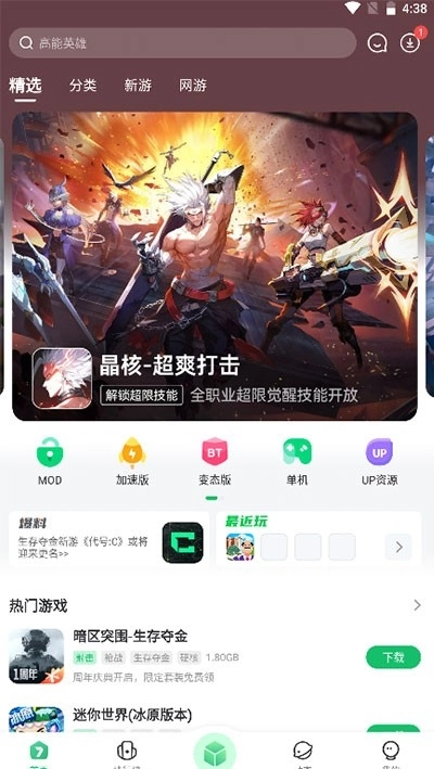 7723游戏盒免root虚拟框架修改器