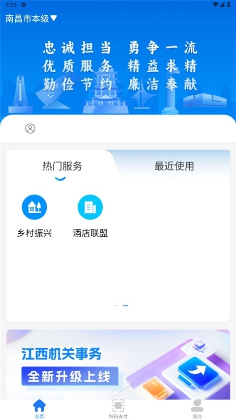 江西机关事务最新版(5)