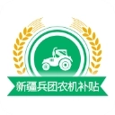 新疆兵团农机补贴最新版