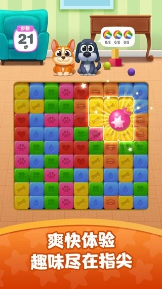 狗狗消消消手机版(3)