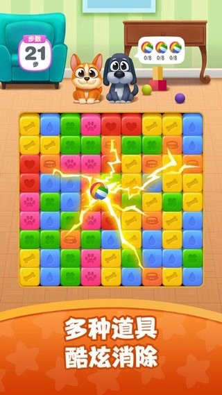 狗狗消消消手机版(2)