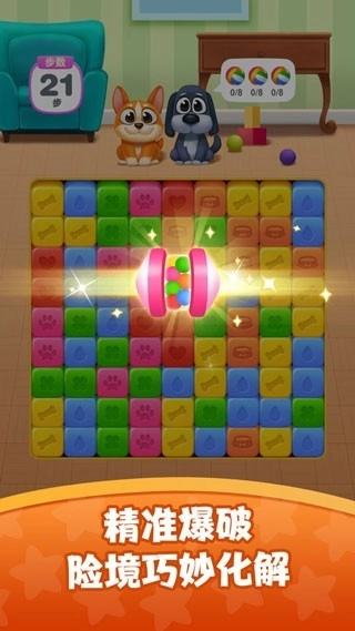 狗狗消消消手机版(1)