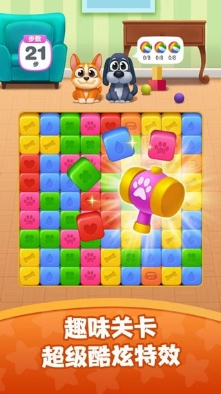 狗狗消消消手机版(4)