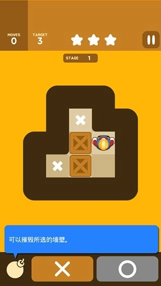 推箱子手机版(4)