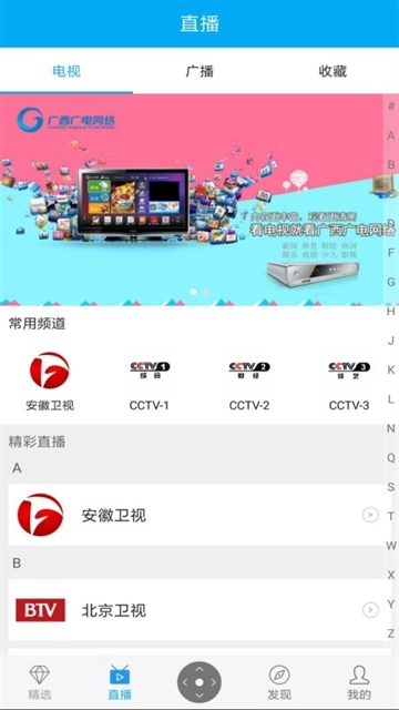 小象嗨tv客户端图4