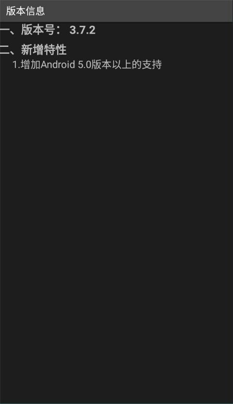 智能手机互联安卓版(3)