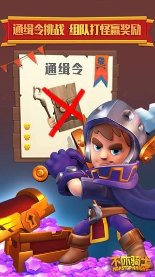 nonstopknight中文版图2