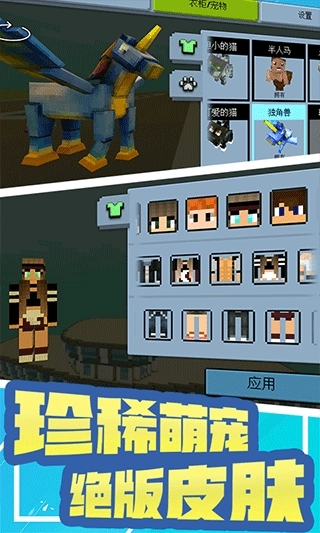 创造新世界3D手机版(2)