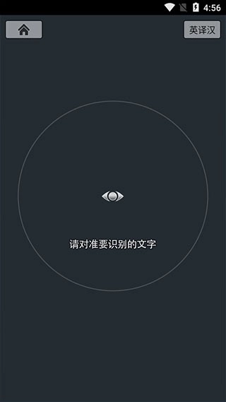 SOSO慧眼手机版(4)