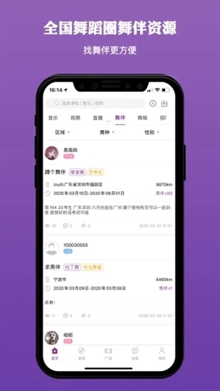 千夜舞蹈安装手机版(1)