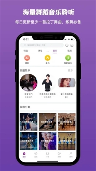 千夜舞蹈安装手机版(2)
