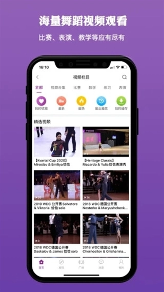 千夜舞蹈安装手机版(4)