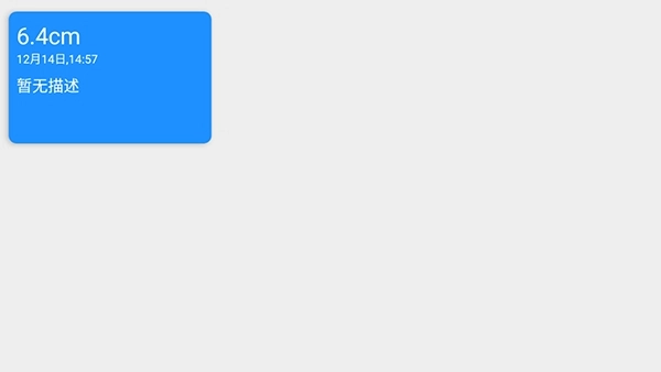 七点尺子安装图3