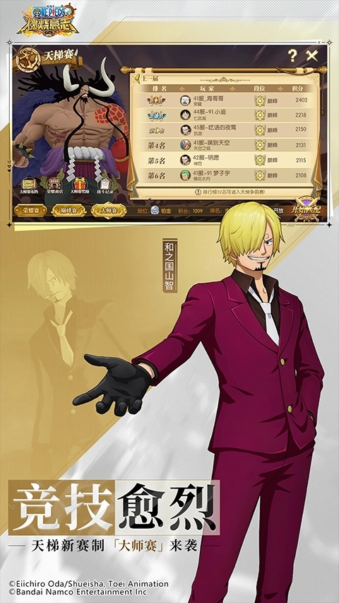 航海王燃烧意志正版图3