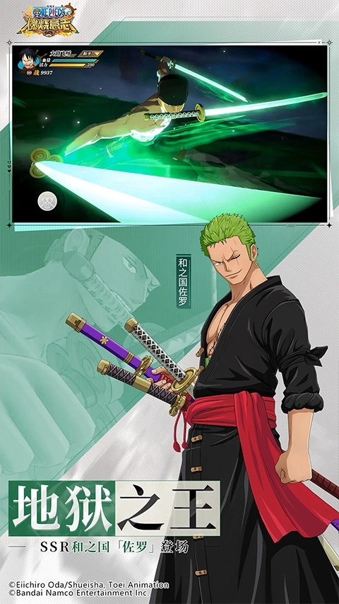 航海王燃烧意志正版图2