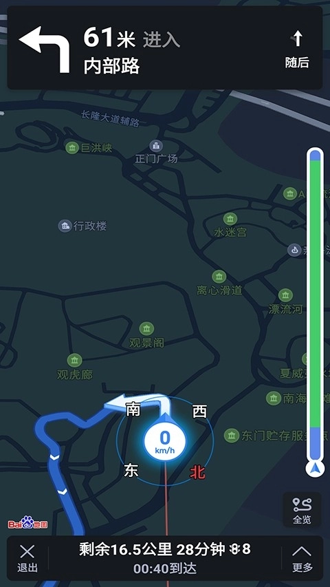 语音导航免费手机版(1)