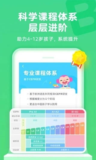 久趣英语最新版(1)