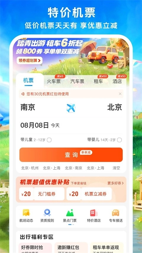 114票务网安装图1