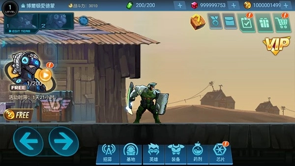 末日守望者手机版(3)