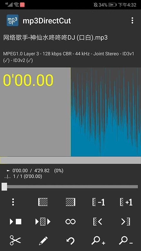 mp3DirectCut安卓版截图