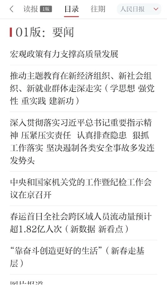 鹰视天下手机图3